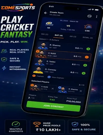 ComeWin (come win game) fantasy cricket & matchday visual 2